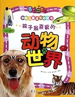 Animal World--Kids' Favorite (Illustrated Edition with Pinyin) 7508066561 Book Cover