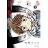 的野アンジ「僕が死ぬだけの百物語（1）」