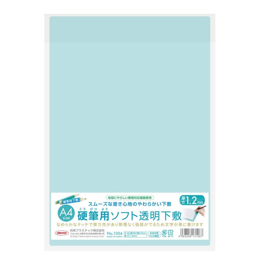 Amazon.co.jp: 共栄プラスチック 下敷 硬筆用 ソフト A4 NO.1304