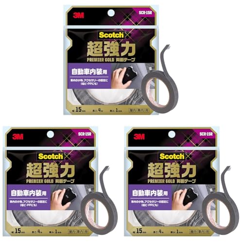 3M スコッチ 超強力両面テープ プレミアゴールド 自動車内装用 幅15mm長さ4m SCR-15R (× 3)