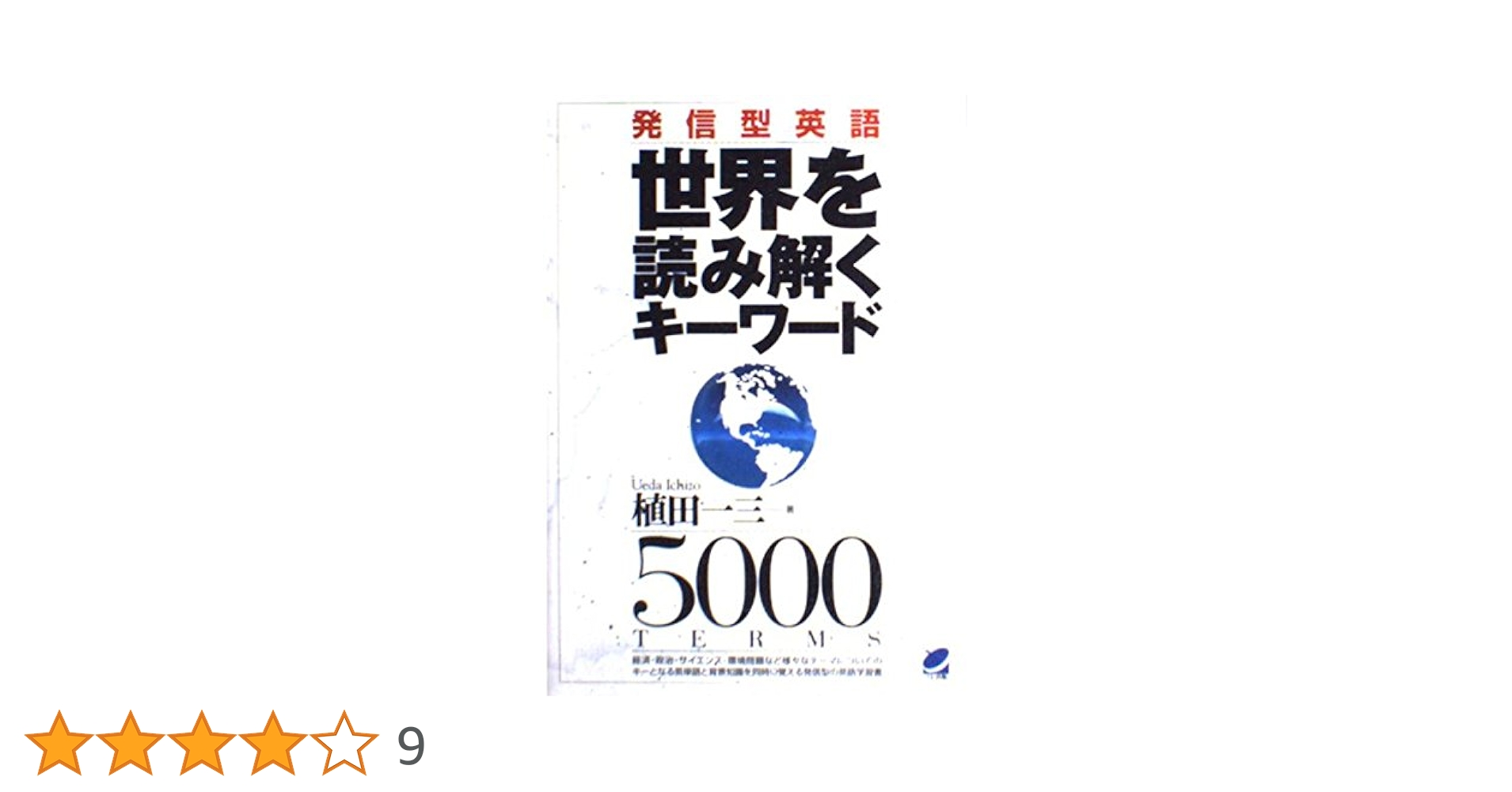 直観　英語版　1枚 教育出版 令和7年4月新刊 中学教科書 ONE WORLD English Course