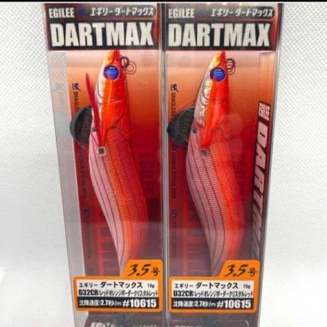 エギリーダートマックス ３.５号　10本セット エギリーダートマックス 3.5号 10本セット エギリーダート
