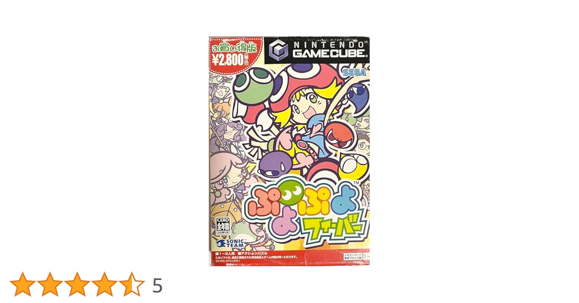 ぷよぷよフィーバー お買い得版 Amazon | ぷよぷよフィーバー お買い得版 | ゲームソフト