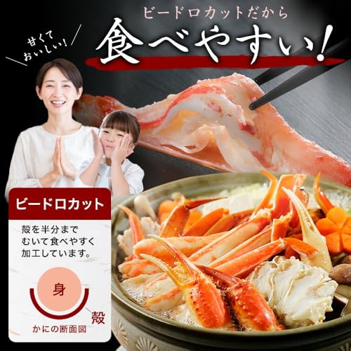 北国からの贈り物 蟹しゃぶ食べ放題1kgセット の商品画像 4