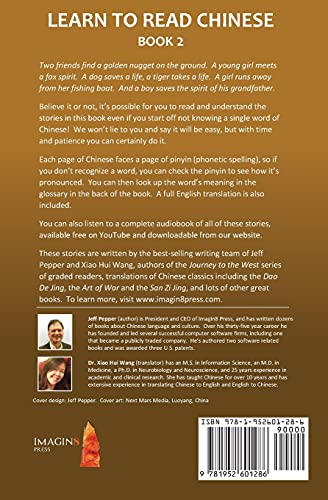 Learn to Read Chinese, Book 2: Six Classic Folk Tales in Simplified Chinese, 700 Word Vocabulary, Includes Pinyin and English - Image 2