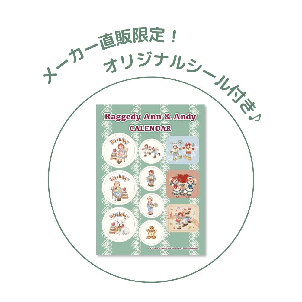Amazon | ラガディ・アン＆アンディ 2026年壁掛けカレンダー メーカー