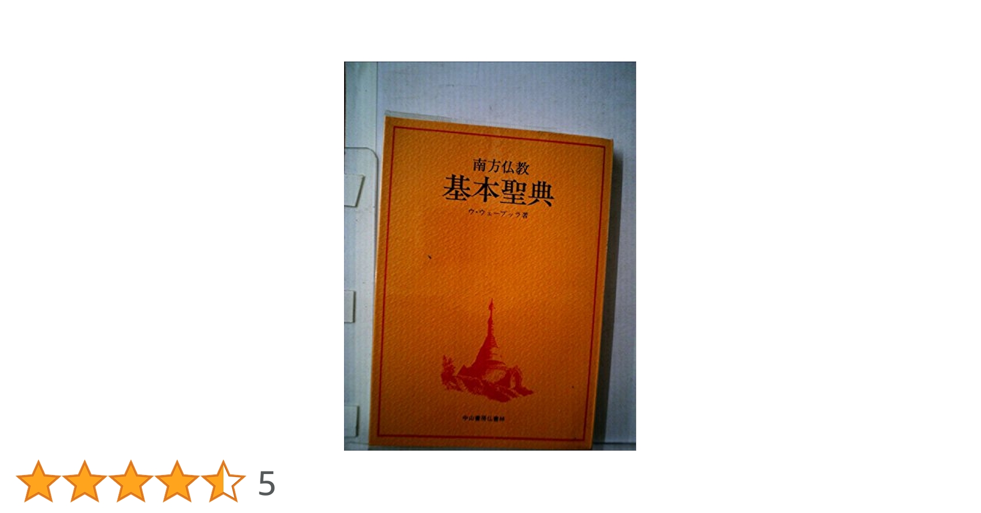 天台宗聖典/仏教書林中山書房/硲慈弘（ペーパーバック） 天台宗聖典/仏教書林中山書房/硲慈弘（ペーパーバック） 天台宗