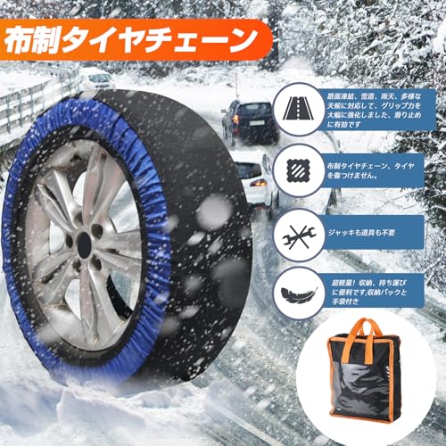 chuqisheji 布製タイヤチェーン Mサイズ 2個セット