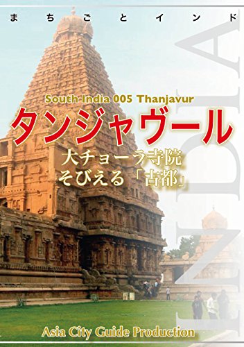 インド旅行ガイド2冊セット インド旅オタクが選ぶ！インド旅行・観光にオススメのガイド