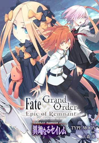 Fate/Grand Order -Epic of Remnant- 亜種特異点Ⅳ 禁忌降臨庭園 セイレム 異端なるセイレム 連載版: 55 (REXコミックス)