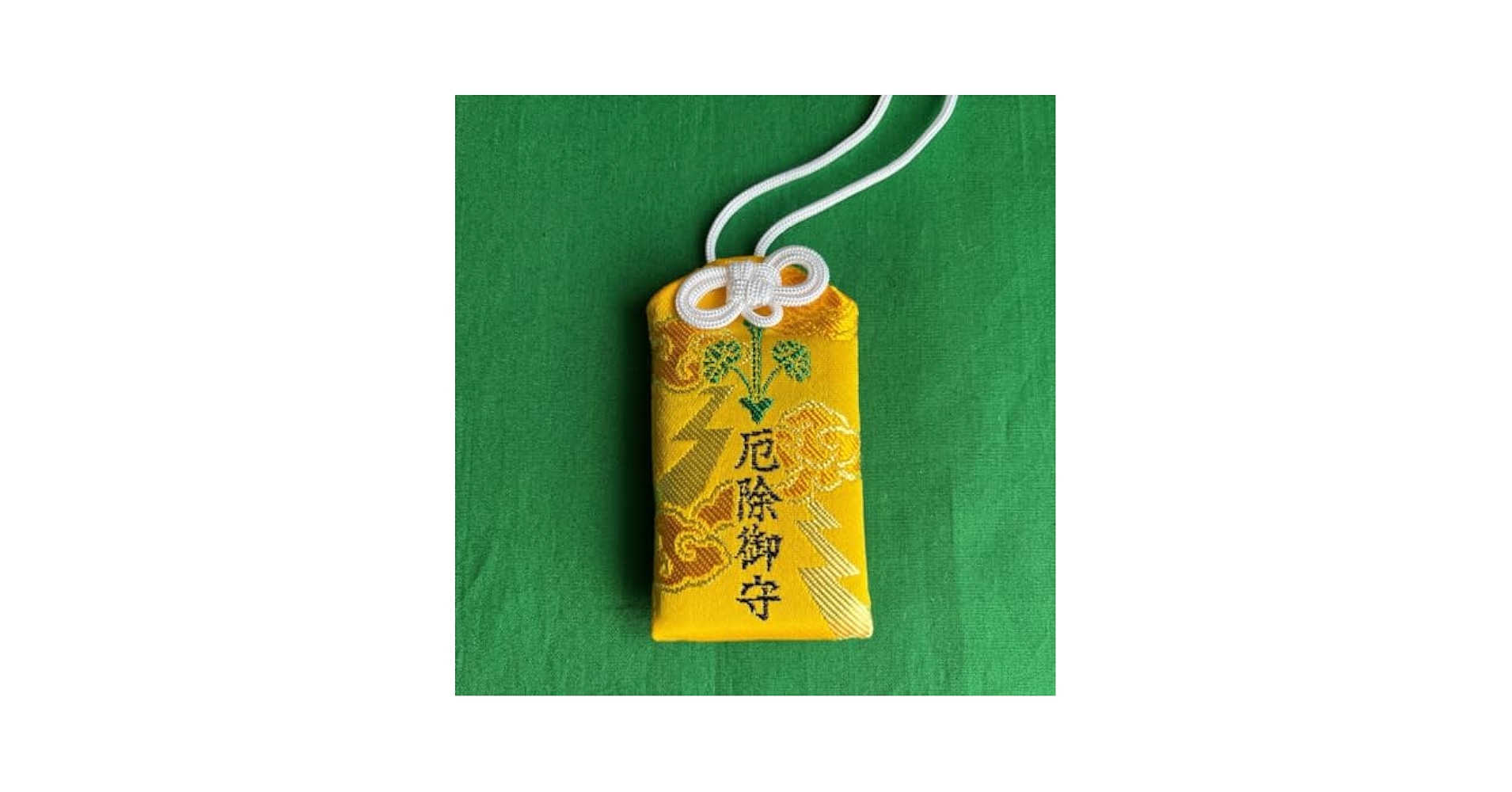 Amazon.co.jp: 京都 上賀茂神社(賀茂別雷神社) 厄除け お守り