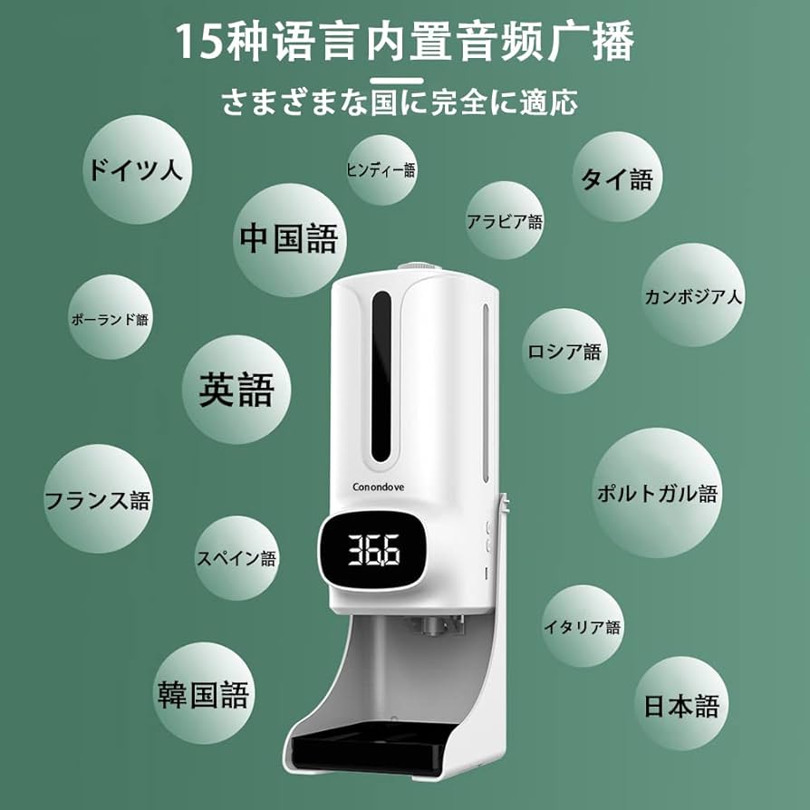 オートディスペンサー(液体タイプ)Conondove 大容量1200ml⭐️ Amazon｜オートディスペンサー (液体タイプ) Conondove 壁に