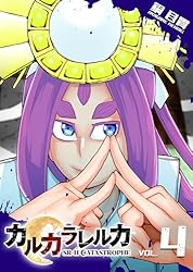 カルカラレルカSR-H ORIGIN SR-H PROSPERITY全巻セット Amazon.co.jp: カルカラレルカ SR-H Prosperity(1) (GANMA