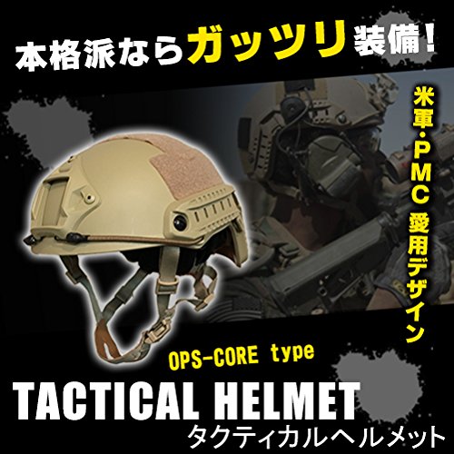 OPS CORE 特殊部隊 ヘルメット navy seals marsoc OPS CORE 特殊部隊 ヘルメット navy seals marsoc Amazon | 特殊部隊