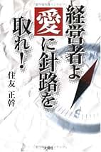 Amazon.co.jp: 住友 正幹: 本