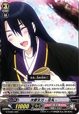 Amazon.co.jp: ヴァンガードG 「刀剣乱舞-花丸-デッキセット第1