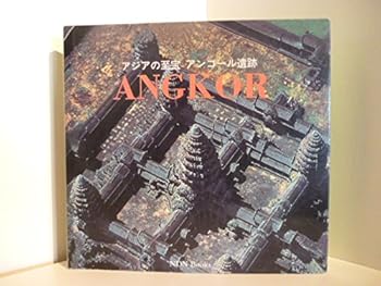 Perfect Paperback Angkor (mehrsprachig) [German] Book