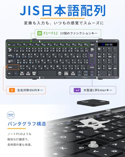 Ewin キーボード 折りたたみ bluetoothと有線接続 ヒンジロック&表示スクリーン搭載 日本語配列 テンキー付き 持ち運び ipadなど用