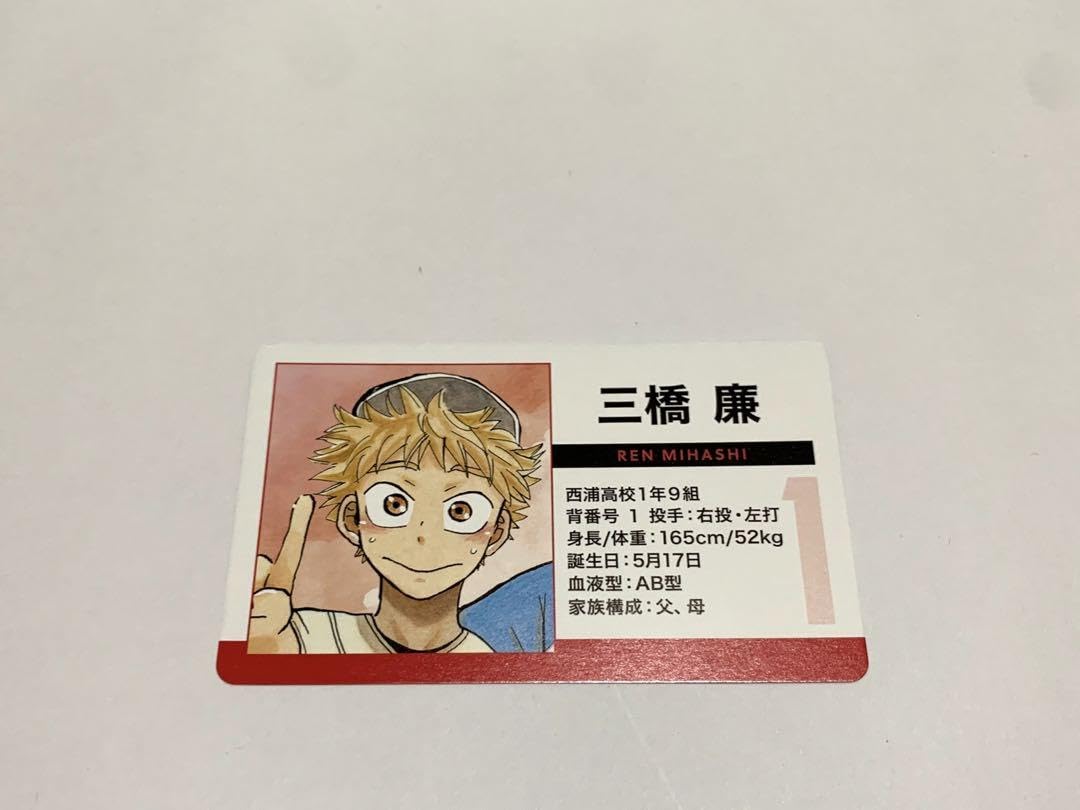 三橋廉　ぬいぐるみ　原画展　おおきく振りかぶって　ぬいぐるみマスコット　おお振り 原画展 ぬいぐるみマスコット 三橋廉 おおきく振りかぶって おお