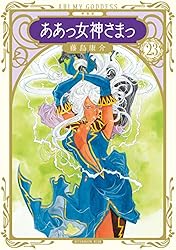 新装版 ああっ女神さまっ コミック 全24巻 コミック】ああっ女神さまっ（新装版）（全24巻） |本 | 通販