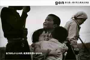 gen: 掛川源一郎が見た戦後北海道 | 掛川 源一郎 |本 | 通販