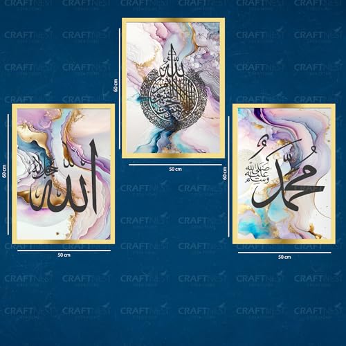 Image of Craftnest Creation 60X50 CM Each Allah, Muhammad, Ayatul Kursi Wall Frame - Engineered Wood Islamic Wall Frame With Hook | Wall Decor For Home, Living Room Painting for Muslims (Without Front Mirror)