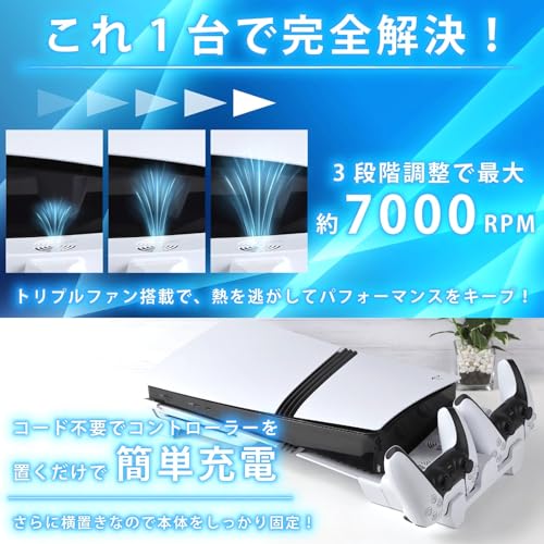 【熱暴走対策】ATURIKA PS5 Pro/PS5 Slim 冷却ファン 横置きスタンド コントローラー2台同時置くだけ速充電 3WAY 3段階風量＆省スペース設計 ps5熱対策
