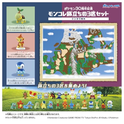 Image of Takara Tomy Pokemon 30th Anniversary Moncolle Travel Set of 3 Pokemon Shin Ou Region