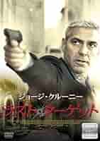 (未使用･未開封品)　ラスト・ターゲット [DVD] 7z28pnb Amazon.co.jp: ラスト・ターゲット [DVD] : ジョージ