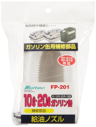 Amazon.co.jp: 大自工業/メルテック (meltec): 3.ガソリン携行缶 縦型