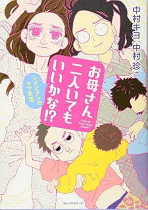 Amazon.co.jp: 家畜人ヤプー (9) (バーズコミックス) : 沼 正三, 江川
