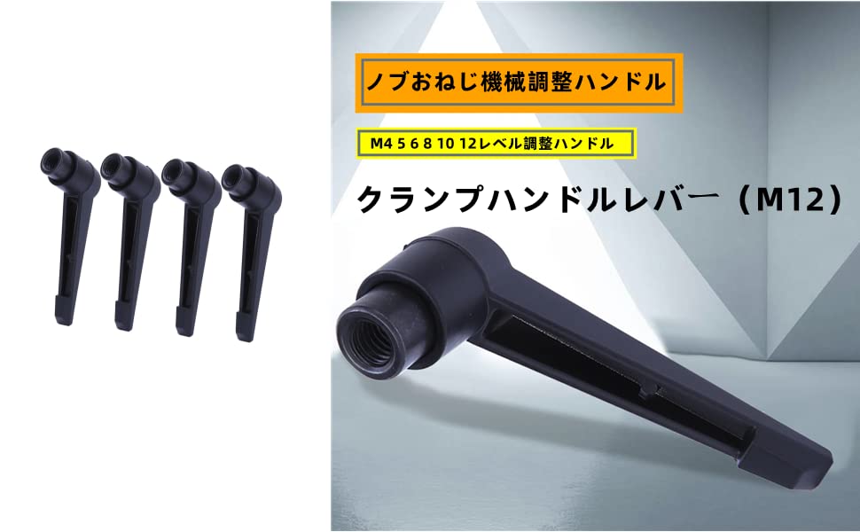 Image of Walfront 4Pcs Clamping Lever Handle, M4 /5 /6 /8 /10 /12 Level Adjustable Handles Knob Female Thread Machinery Adjustable Handle(M12)