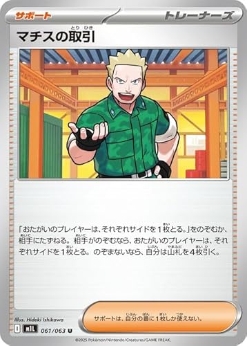 |PJ[hQ[MEGA M1L gpbN KuCu }`X̎ U (061/063) | |PJ T|[g g[i[YJ[h