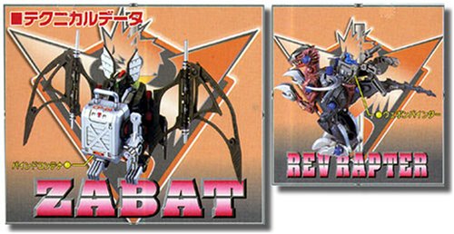 Amazon | 1/72 カスタマイズパーツ19 バインドコンテナ ZOIDS ゾイド