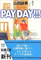 PAY DAY!!! 4101036225 Book Cover