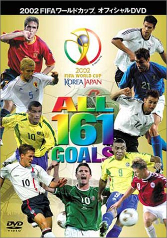 FIFA 2002 ワールドカップ オフィシャルDVD オール161ゴールズ