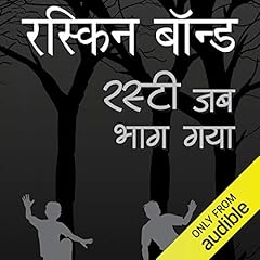 Rusty Jab Bhag Gaya (Hindi Edition) cover art