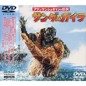 Amazon.co.jp: SF - 日本映画: DVD