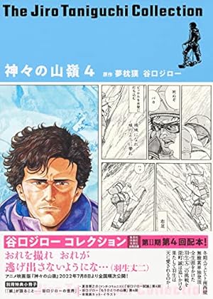 谷口ジローコレクション(20) センセイの鞄2 | 谷口 ジロー, 川上 弘美