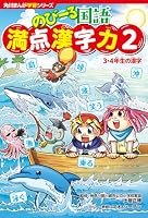 のびーる国語 (全12巻) Kindle版