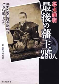 【中古】 新しい近世史 ４/新人物往来社 2025年最新】Yahoo!オークション -人物往来(人文、社会)の中古品