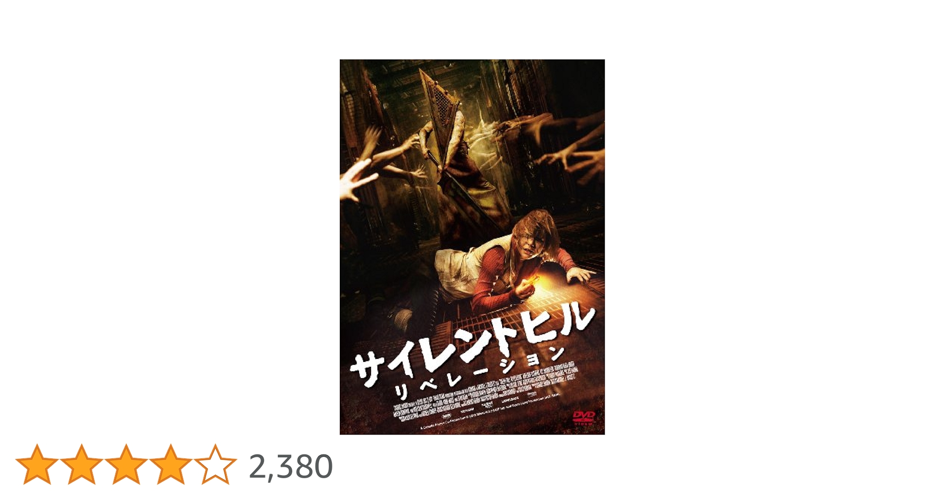 サイレントヒル & サイレントヒル リベレーション Blu-ray Amazon.co.jp: サイレントヒル:リベレーション 3D&2Dブルーレイ