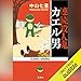 連続殺人鬼カエル男