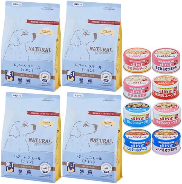 ハーベスト レジームスモール チキン 1.1kg 4袋【犬想いオリジナルセット 】【デビフ85g缶詰 1缶プレゼント】