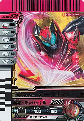 Amazon 仮面ライダーバトル ガンバライド 仮面ライダーダークキバ Sr 006 024 スーパーレア おもちゃ おもちゃ
