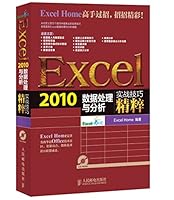 Efficient Office Excel 2010: Marketing and Sales Management 7115335419 Book Cover