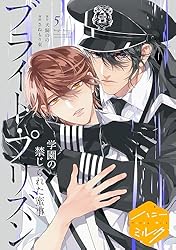 朗読劇ブライト・プリズン 学園の美しき生け贄 #1　Y-5324 朗読劇ブライト・プリズン 学園の美しき生け贄 #1 Y-5324