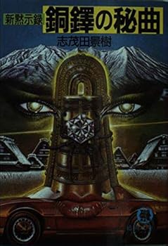 Paperback Bunko ???? ????? (????) Book