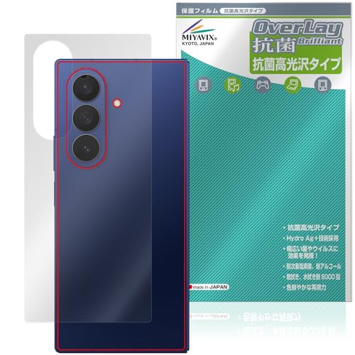 ミヤビックス Galaxy Z Fold7 M-F966Q / SC-56F / SCG34 / SM-F966Z 背面 対応 保護 フィルム 背面 抗菌 抗ウイルス 日本製