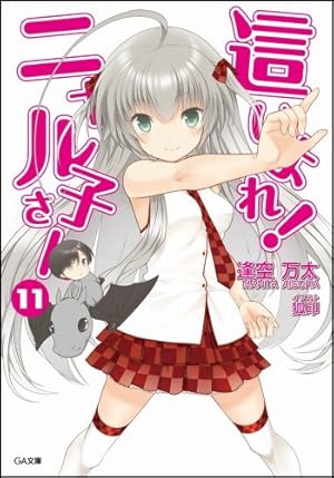 Amazon.co.jp: 這いよれ!ニャル子さん4 スペシャルボックス(DVD付き